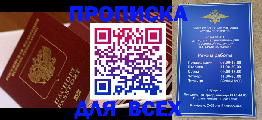 прописка ребенка в Сердобске